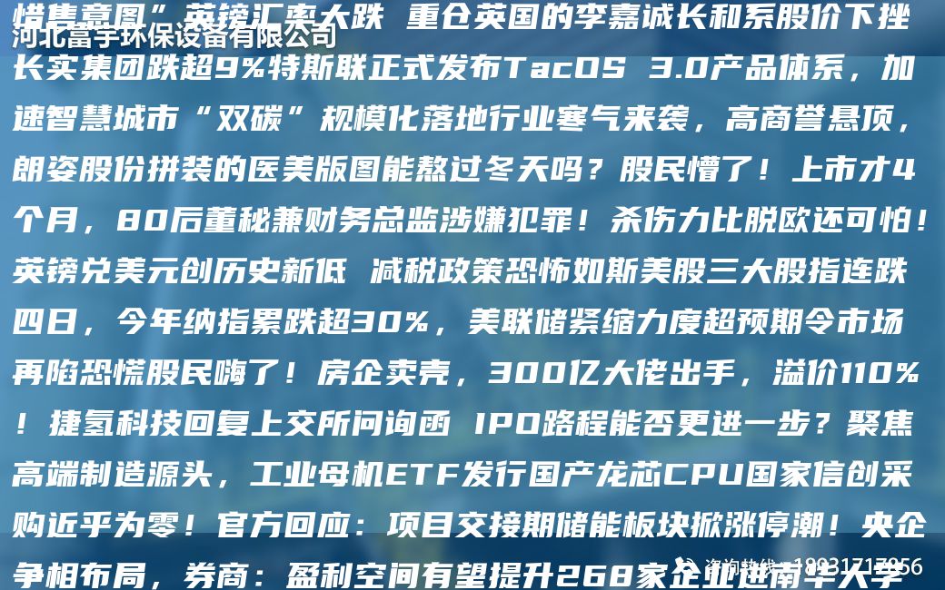 9 月 26 日德创环保（603177）龙虎榜数据：机构净卖出 133.87 万元  进口量下降40% 印度也开始买不动俄石油了？上半年存货增加引投资者询问 赣锋锂业回应“不存在惜售意图”英镑汇率大跌