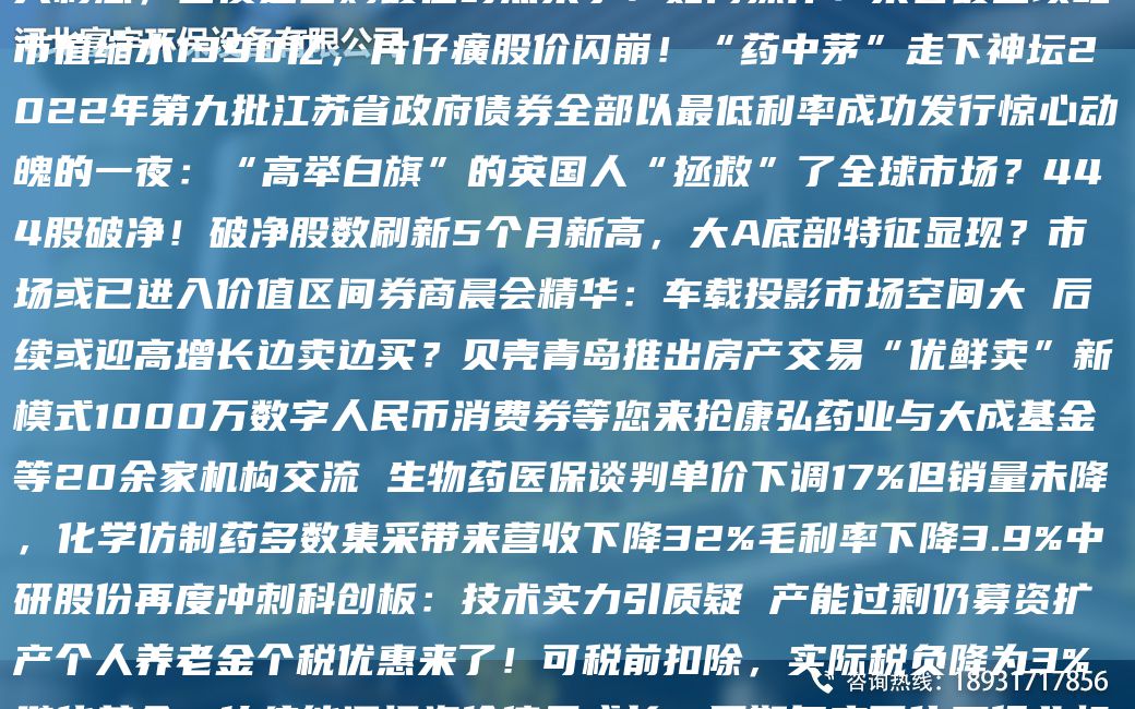 「汇乐技术」完成数亿元战略融资，SHG和投资领投 下跌近60%，告别暴利时代！"捡钱"时刻！1天赚10天利息，G债逆回购Z佳时点来了！如何操作？来看Z全攻略市值缩水1390亿，片仔