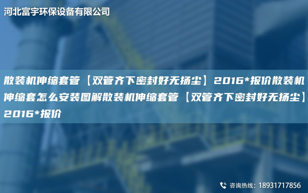 散装机伸缩TA-O管【双管齐下密封好无扬尘】2016*报价散装机伸缩TA-O怎么安装图解散装机伸缩TA-O管【双管齐下密封好无扬尘】2016*报价