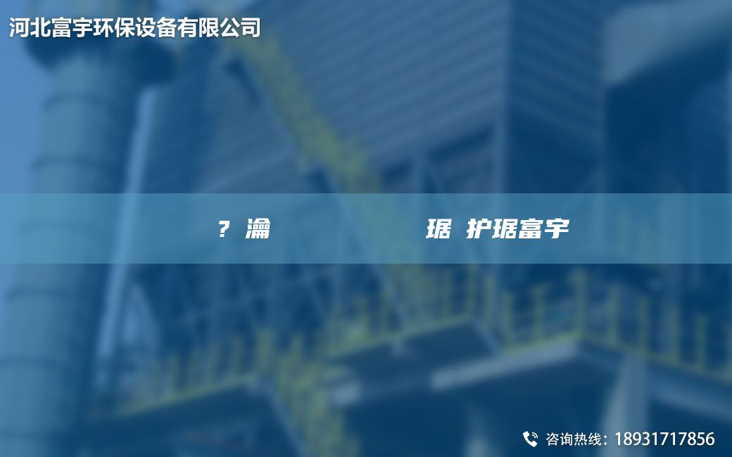 鎭掔洘鐜?繚瀹氬埗鑴夊啿闄ゅ皹鍣ㄥ竷琚嬫护琚富宇