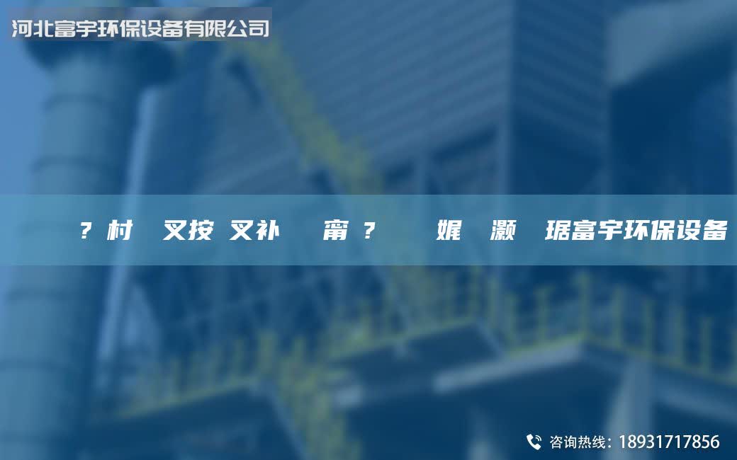 鎭掔洘鍘傚?鐩村彂闃叉按闃叉补闄ゅ皹甯冭? 鑰愰珮娓╅櫎灏樺竷琚富宇环保设备