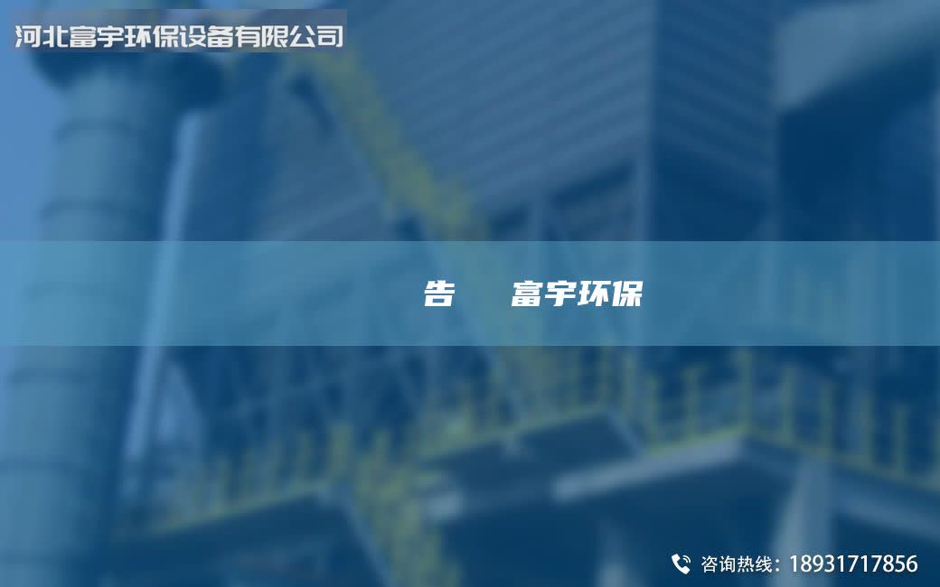 鎭掔洘鏄熷瀷鍗告枡鍣ㄨ富宇环保