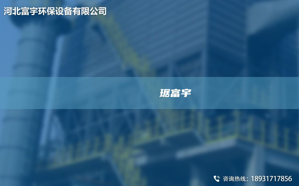 鎭掔洘闄ゅ皹鍣ㄥ竷琚富宇
