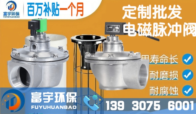 批发电磁脉冲阀DMF-Z直角式电磁脉冲阀DMF-Y淹没式电磁脉冲阀膜片
