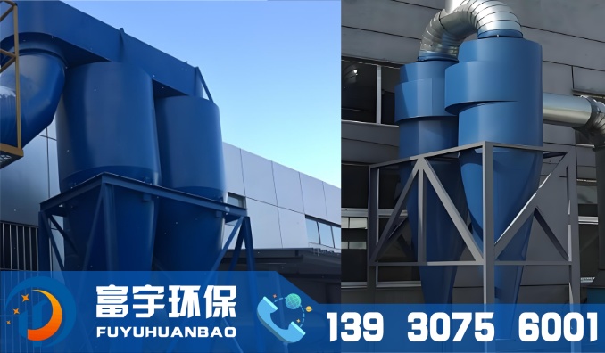 XLP-A/B型旋风除尘器｜旋风除尘器｜沙克龙除尘器｜旋风分离器