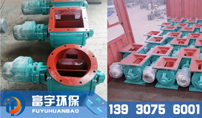 星型除尘器卸灰阀方口圆口不锈钢排灰阀关风机耐高温给料机卸料器