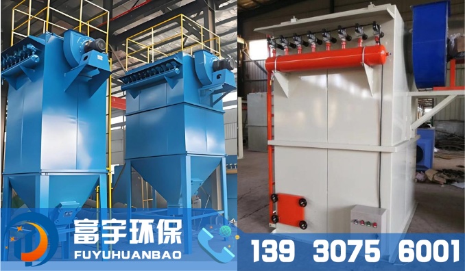 小型脉冲布袋单机除尘器